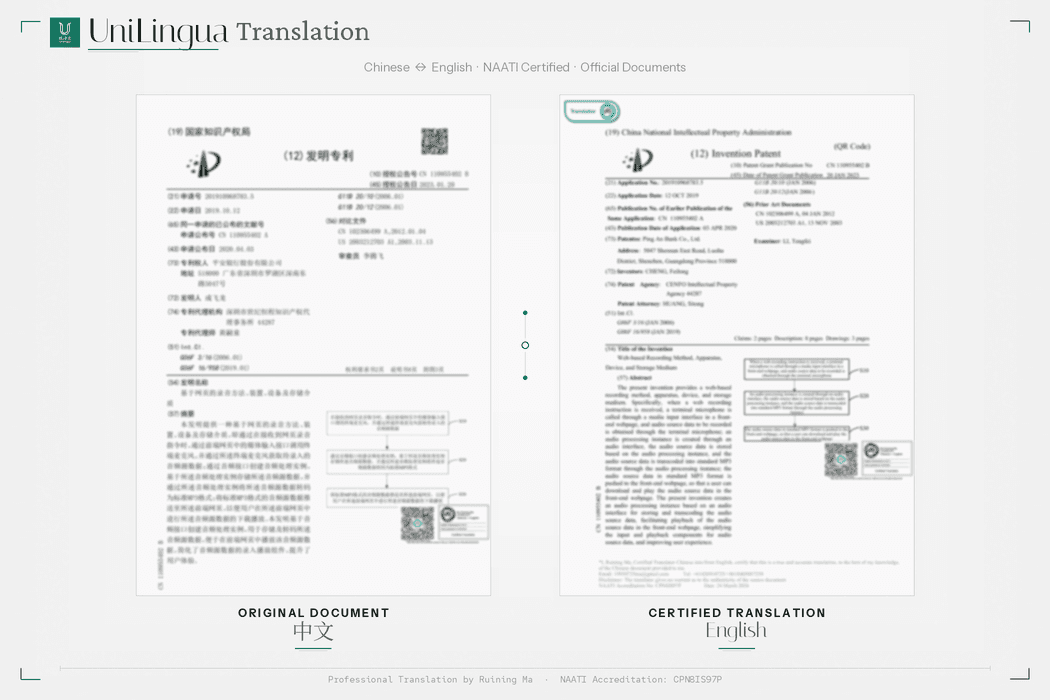 Example of a translated invention patent document
